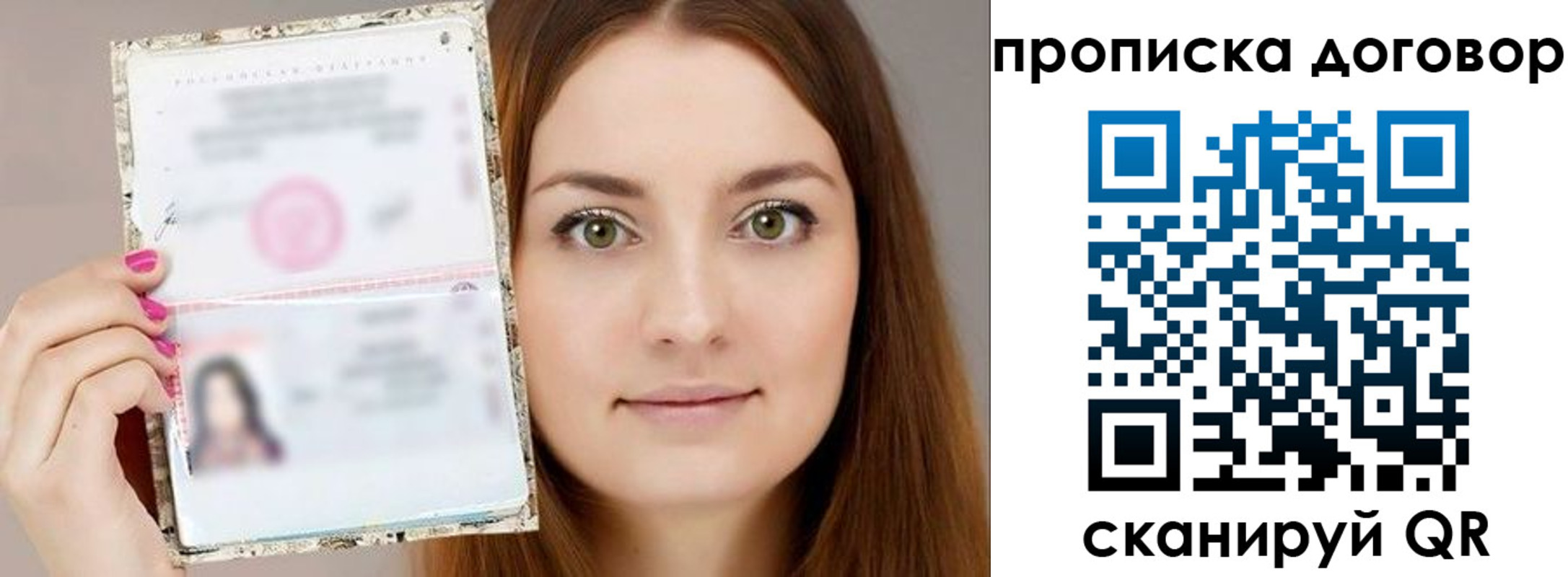 временная регистрация для всех в Партизанске