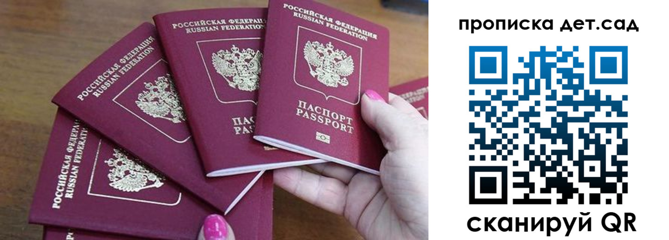 временная регистрация недорого в Партизанске