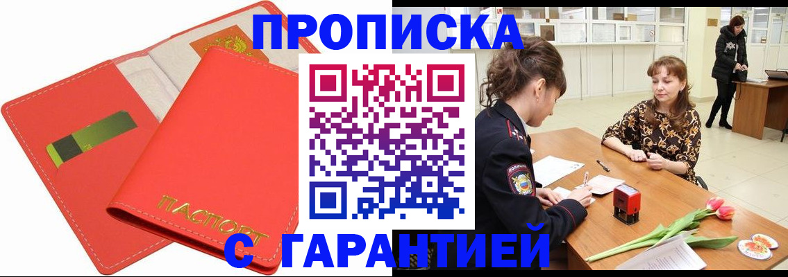 временная регистрация поиск в Партизанске
