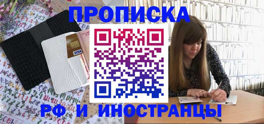 временная регистрация поиск в Партизанске