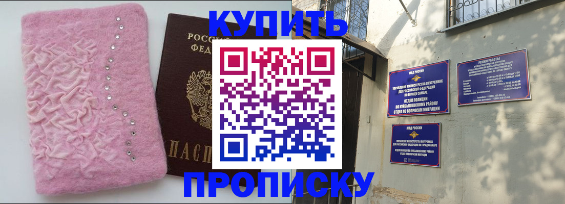 временная регистрация для школы в Партизанске