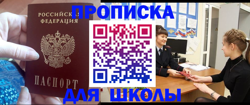 временная регистрация адрес в Партизанске