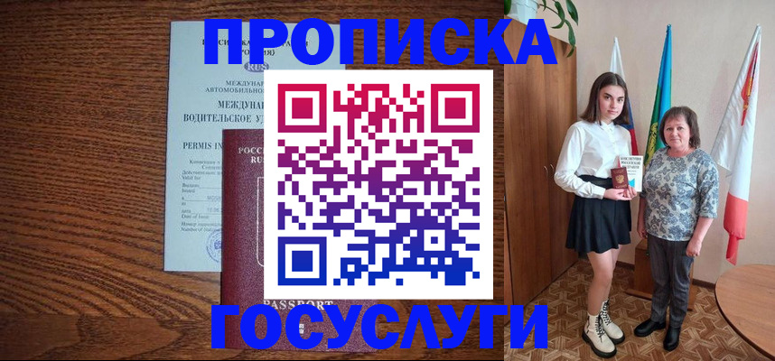 временная регистрация адрес в Партизанске