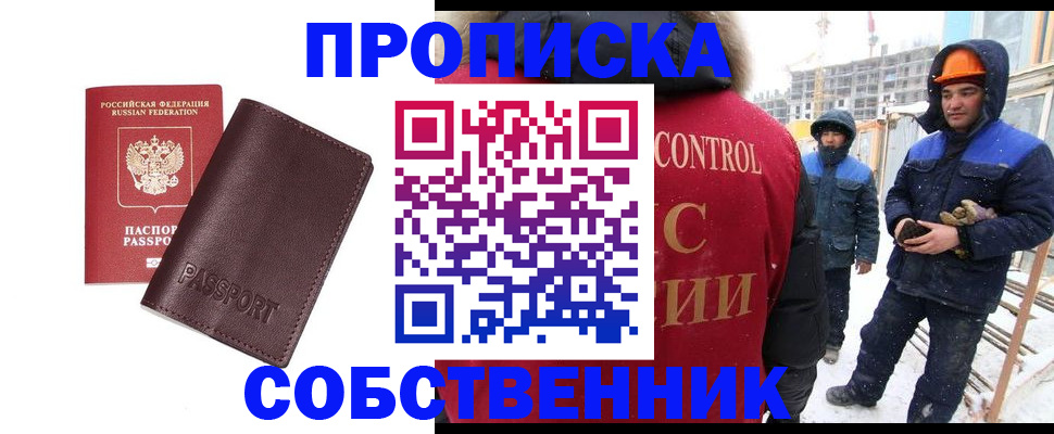 временная регистрация законно в Партизанске