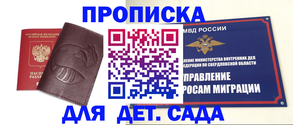 временная регистрация адрес в Партизанске