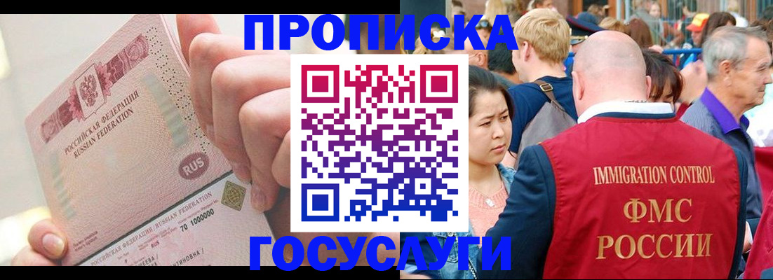 регистрация в Партизанске